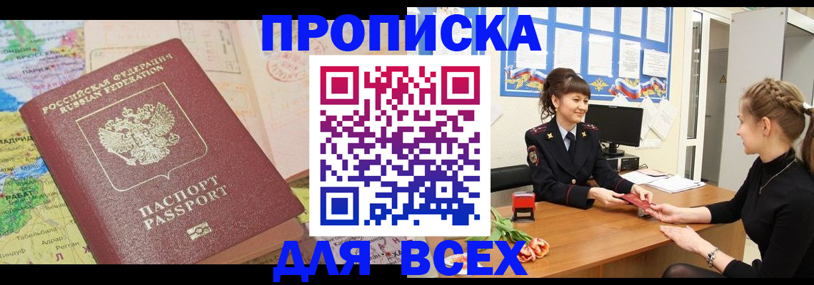 регистрация для школы в Рыбном