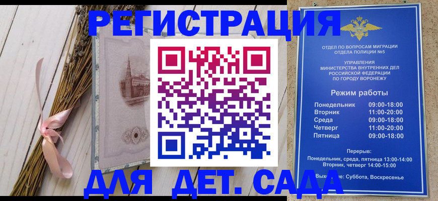 временная регистрация в Рыбном