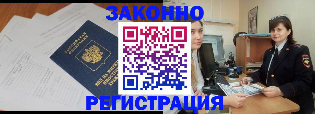 прописка от собственника в Рыбном